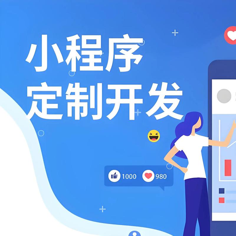 沙文小程序开发